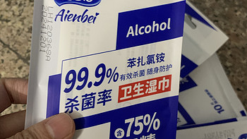 酒精消毒，常用，给自己一份安心