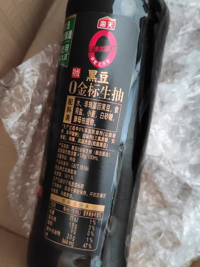 海天酱油食醋