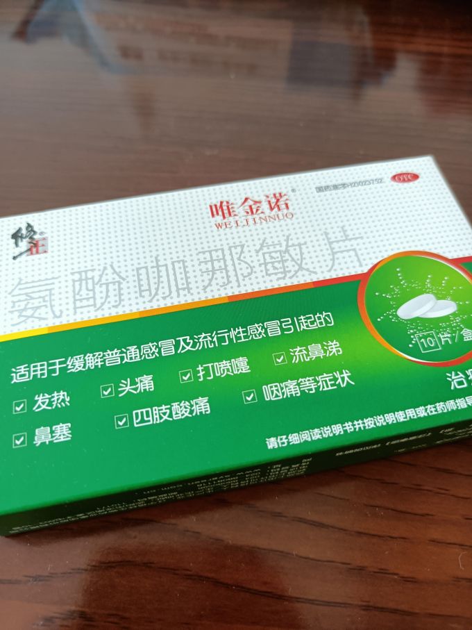 修正生活杂货