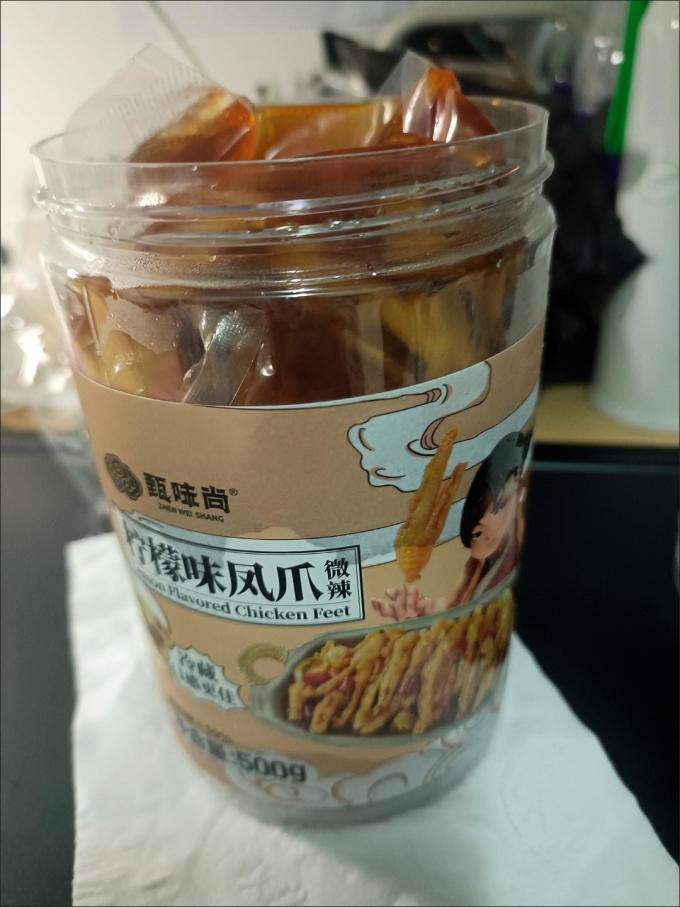 甄味尚其他休闲零食