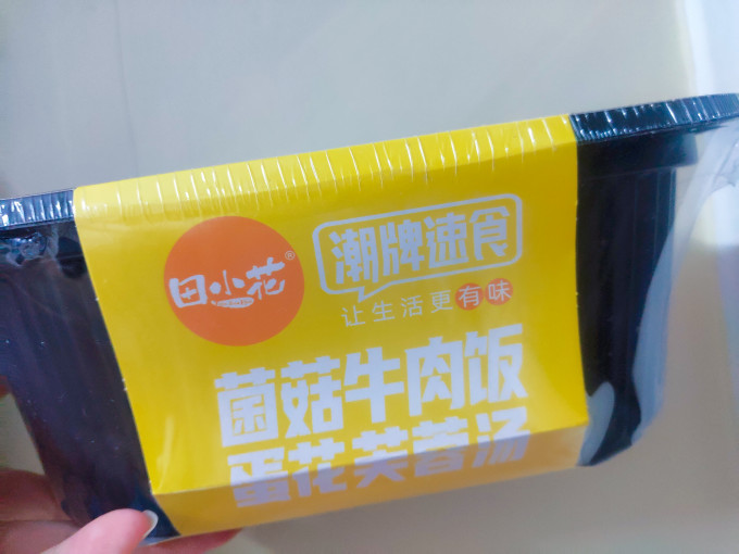 田小花自热食品