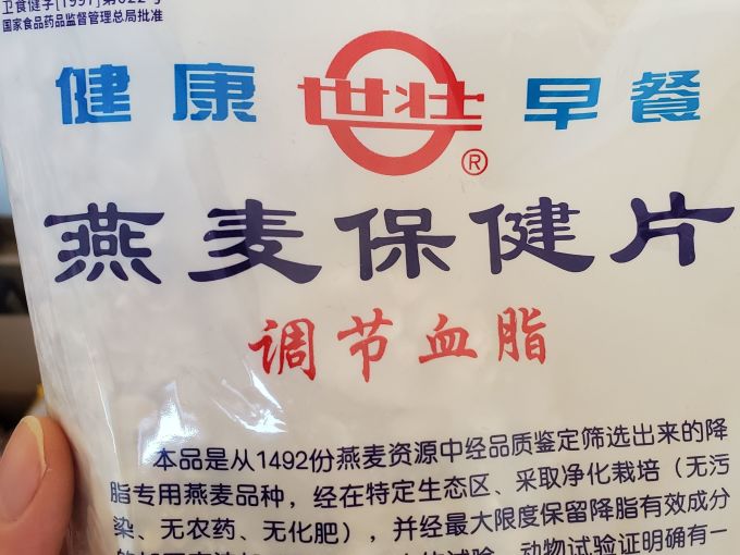 世壮麦片