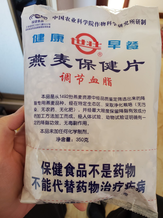 世壮麦片