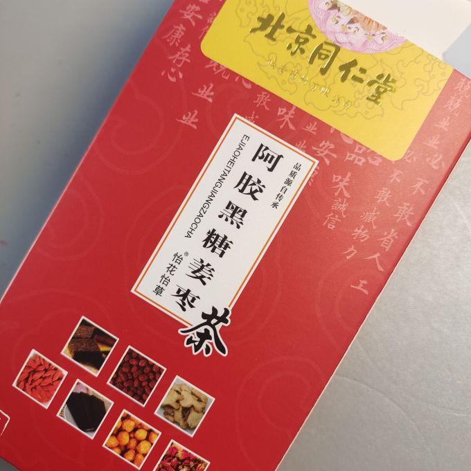 同仁堂茶类