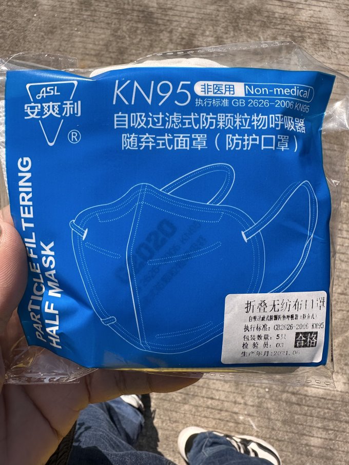 安爽利医用口罩
