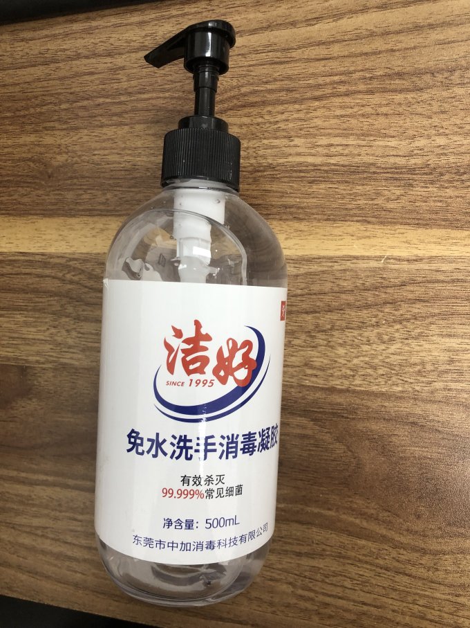 洗手液
