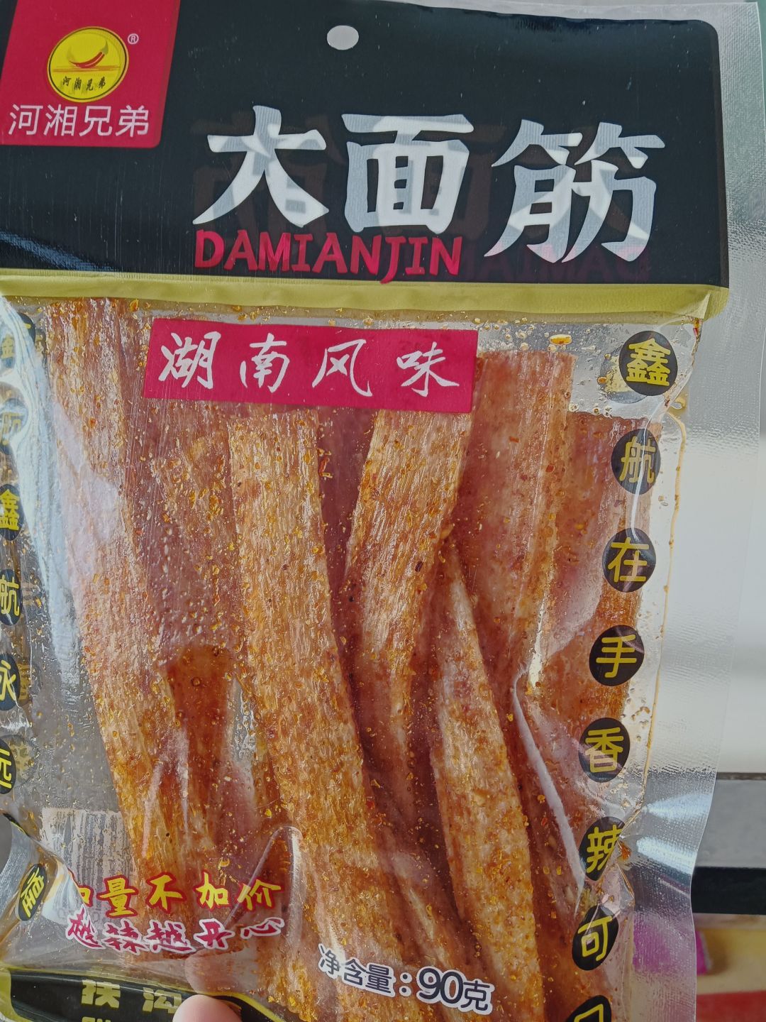 网红大面筋辣条大刀肉牛板筋儿时怀旧吃货休