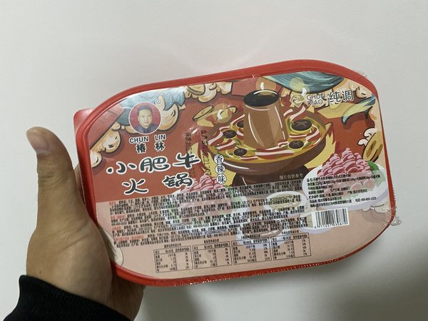 冬至了，在家吃个自热火锅