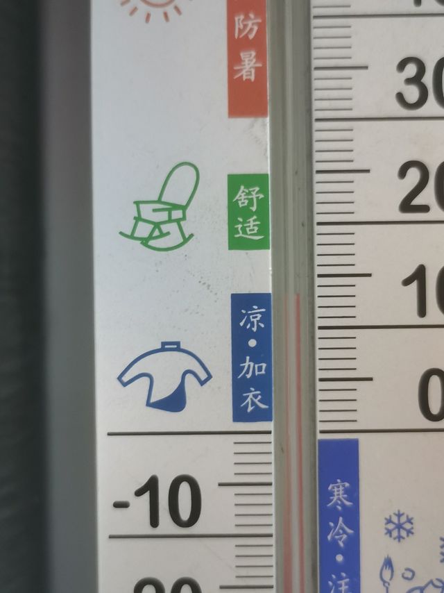 温度计🌡️时刻查看温度~