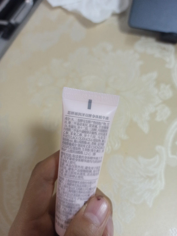 思妍丽乳液