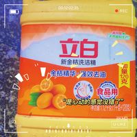 橙子味的洗洁精，也太好闻了吧！