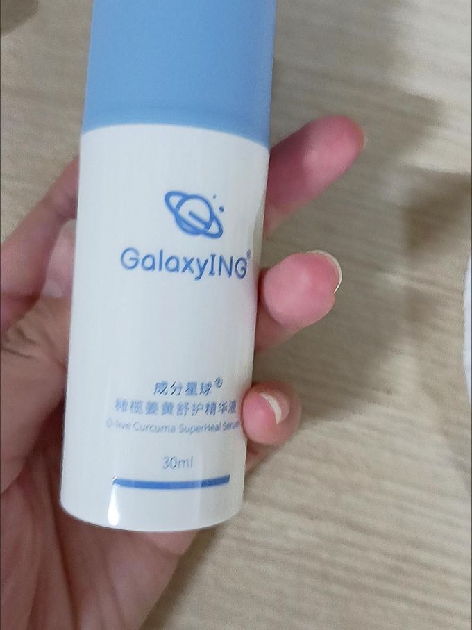 成分星球精华液