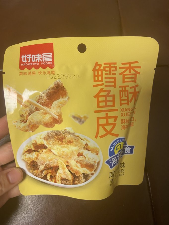 好味屋即食海味