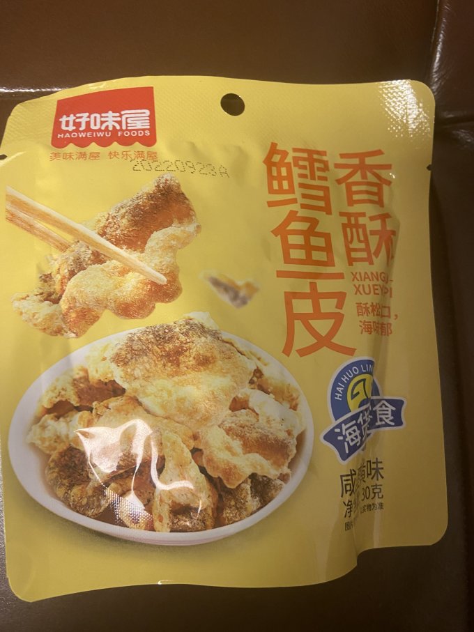 好味屋即食海味