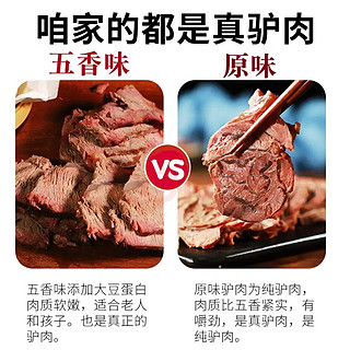 天上龙肉，地上驴肉