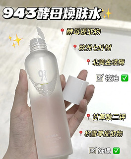 油皮别再瞎找水乳了！!