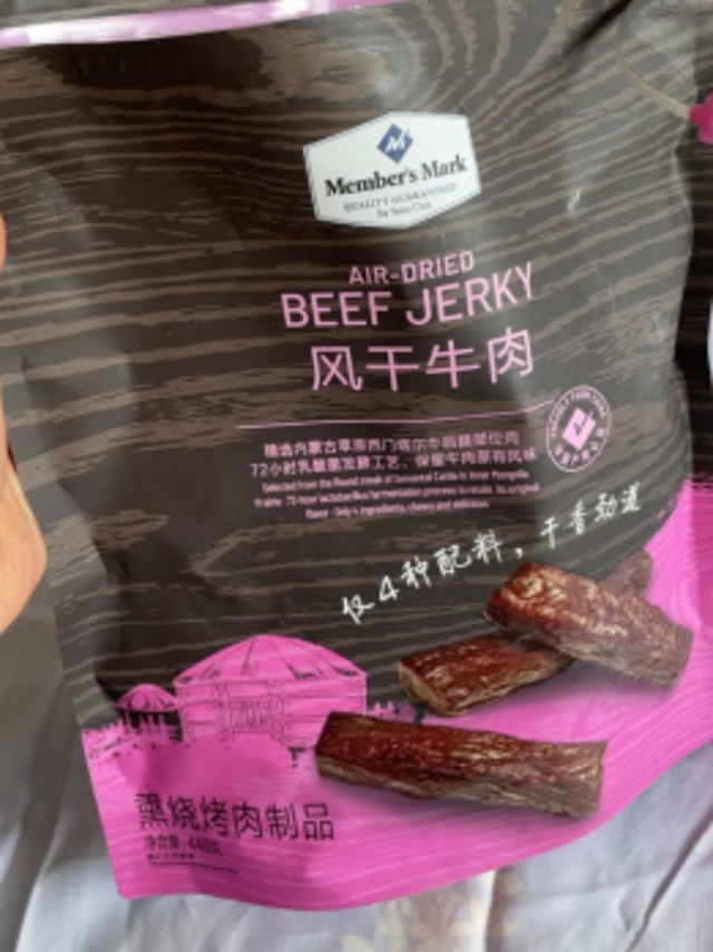 风干牛肉独立包装 干净卫生味道好