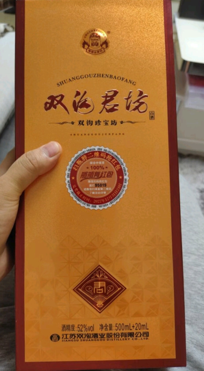 双沟白酒