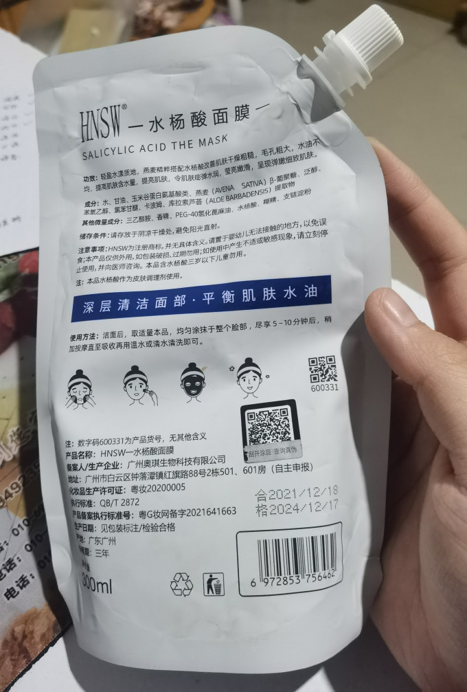 涂抹面膜