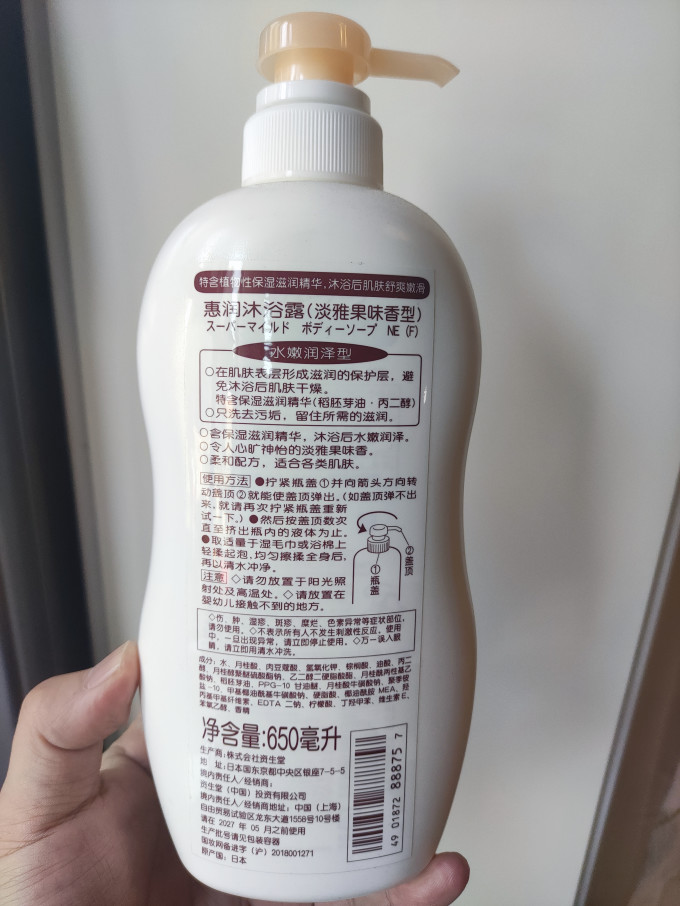 惠润沐浴露