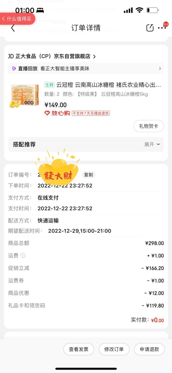 一鸣水果罐头