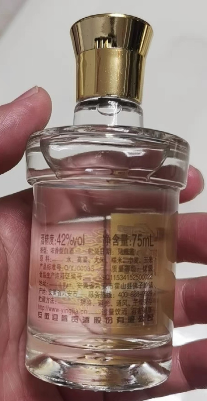 迎驾贡酒白酒