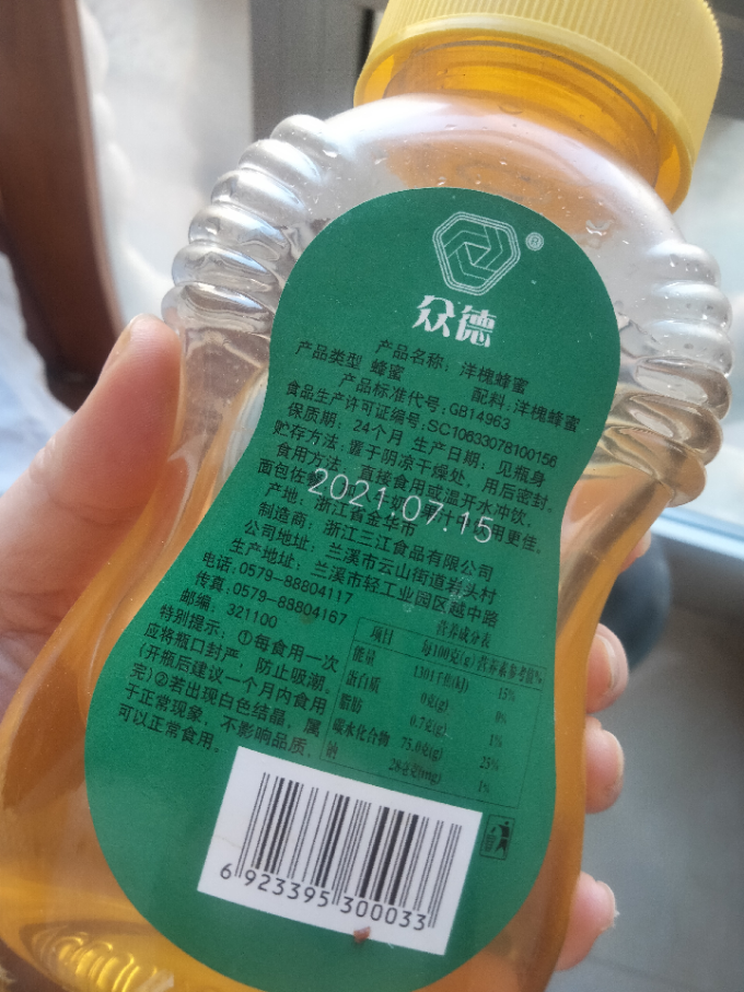 众德食品蜂蜜