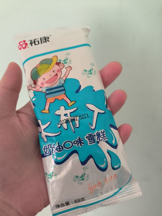 想吃大布丁，结果买到山寨~