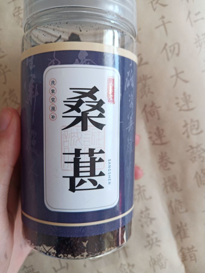 李绅蜜饯果脯