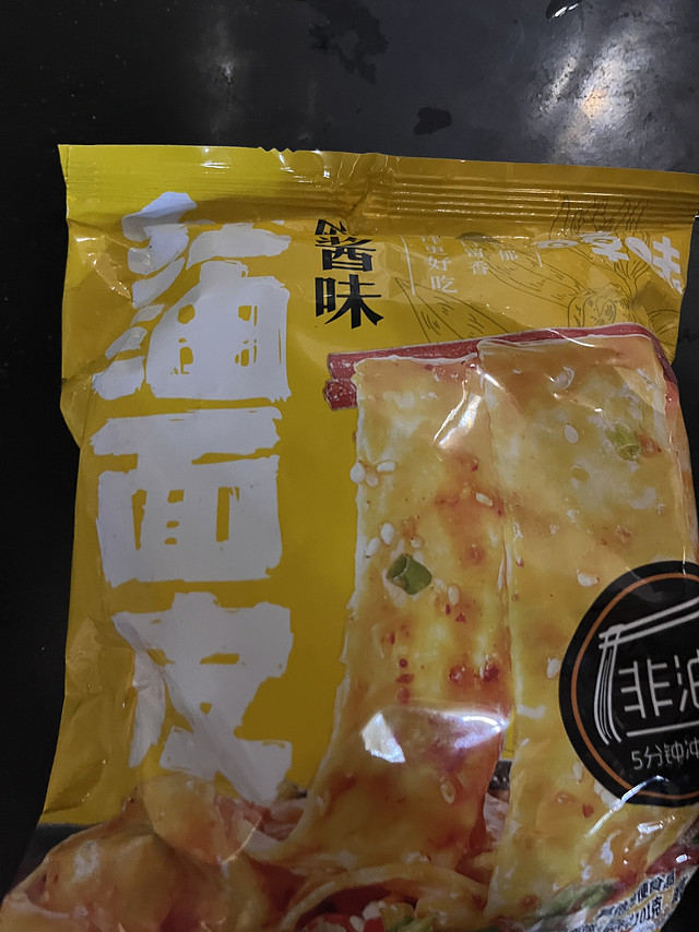 百草味红油面皮也太耐饿了吧