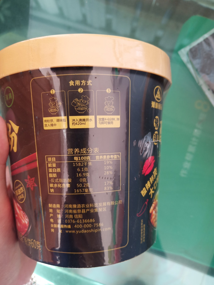 豫道食品方便面/粉