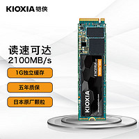 铠侠（Kioxia）1000GBSSD固态硬盘NVMeM.2接口EXCERIAG2RC20系列