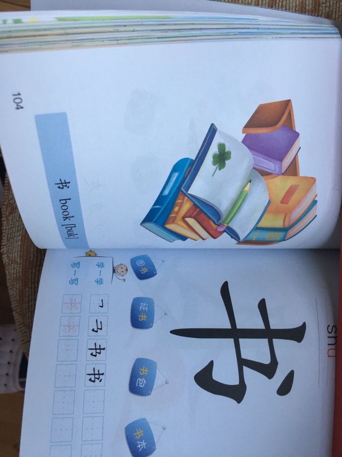 华语教学出版社少儿读物