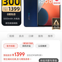 ​vivo iQOO Z5 8GB+128GB 蓝色起源 骁龙778G 5000mAh长续航 120Hz高刷原色屏 双模5G全网通手机iqooz5冲