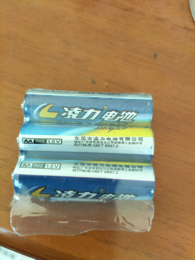 电池