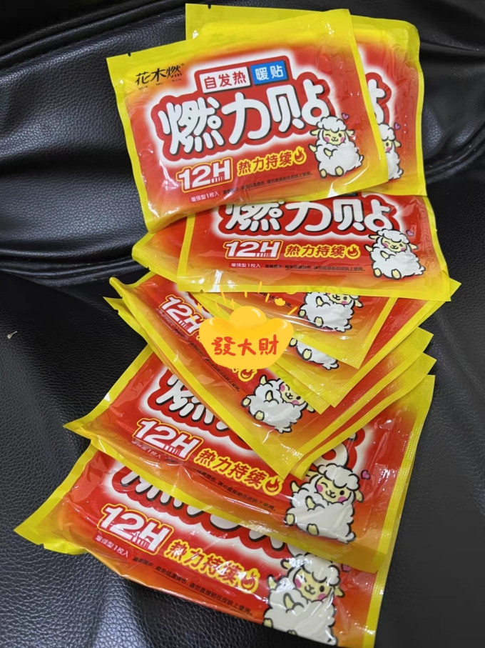 花木燃暖贴