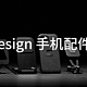 想讲讲 Peak Design 手机配件的事