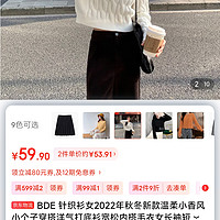 BDE 针织衫女2022年秋冬新款温柔小香风小个子穿搭洋气打底衫宽松内搭毛衣女长袖短款纯色学生上衣女 麻花B