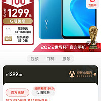 ​vivo Y73t 8GB+128GB 雾蓝 6000mAh大电池 44W疾速闪充 后置5000万像素 150%超大音量 5G 拍照 手机冲冲