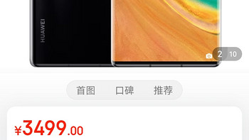 ​华为Mate30EPro 5G手机麒麟990E 亮黑色 8GB+128GB （上海电信）冲冲冲冲呀京东自营店质量保证售后服务