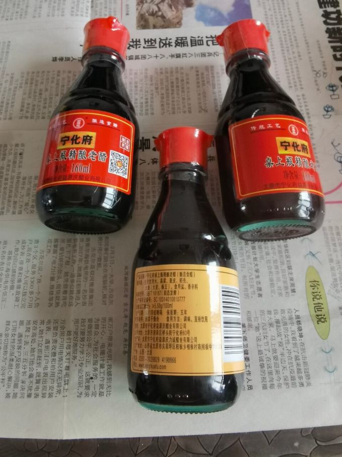 宁化府酱油食醋