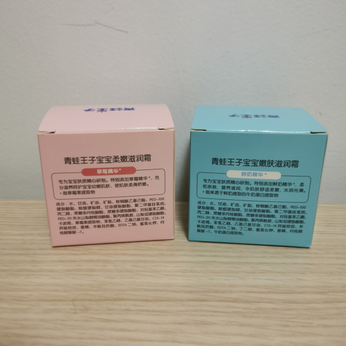 婴儿面霜