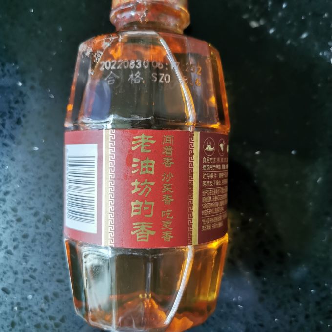 花生油