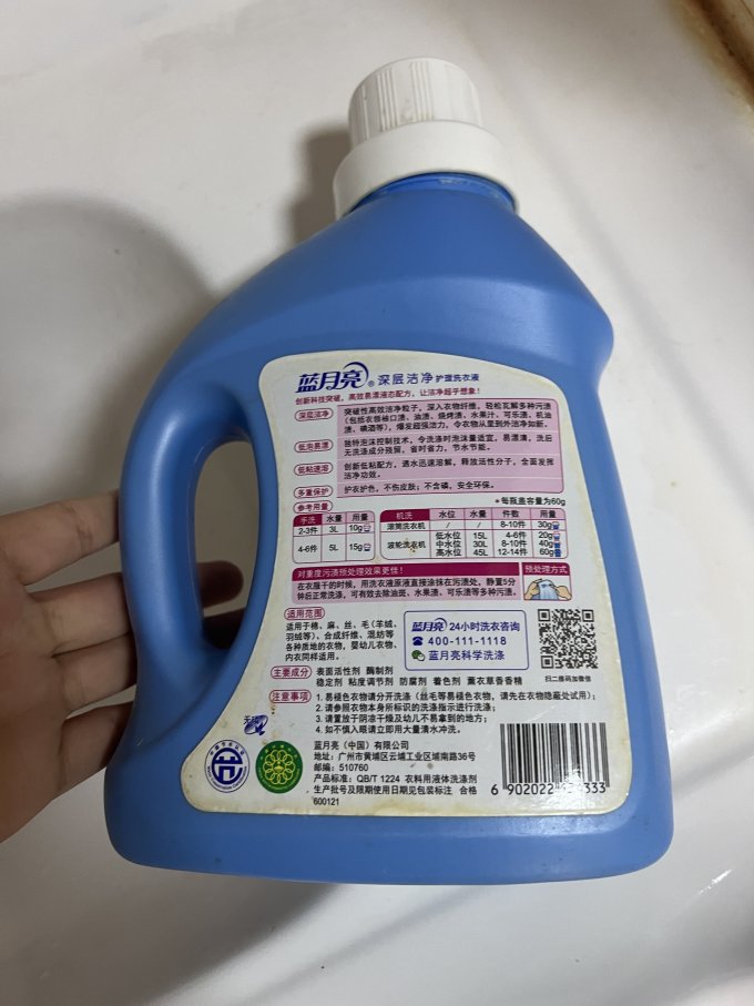 蓝月亮洗衣液
