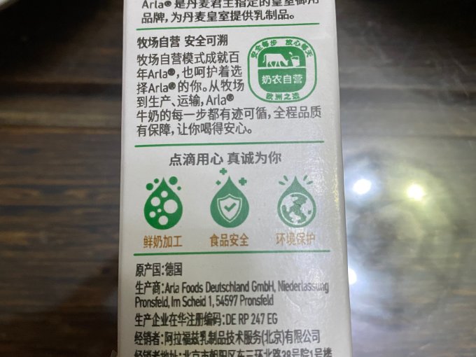 奶类制品