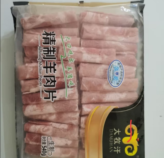 大牧汗牛羊肉