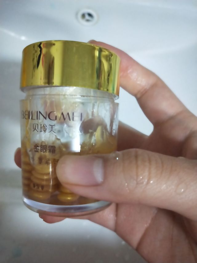 贝玲美金眼霜去黑眼圈眼袋