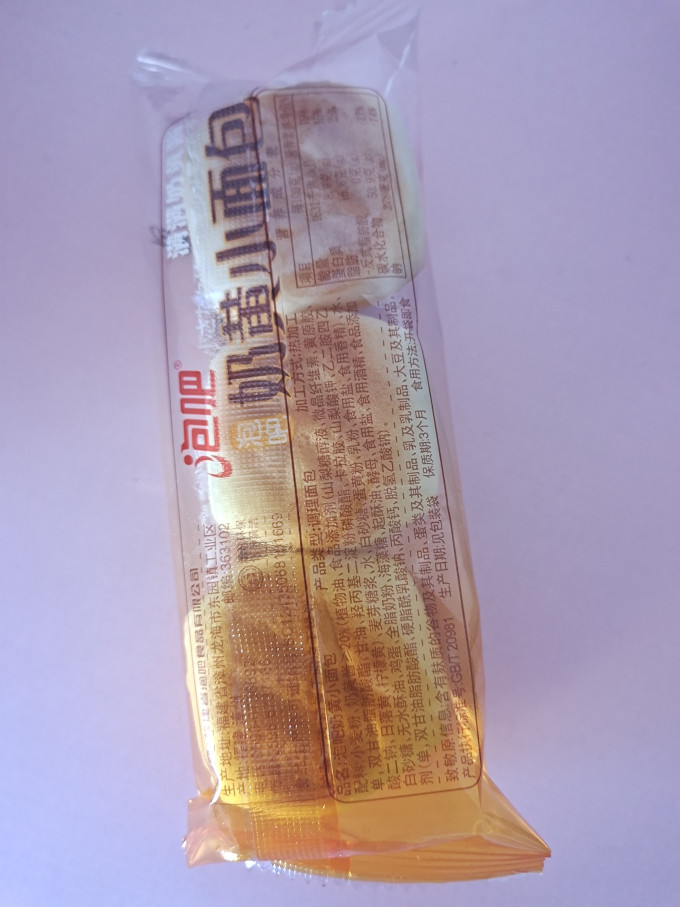 泡吧面包