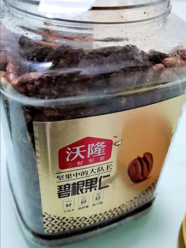 碧根果难剥 那就买果仁