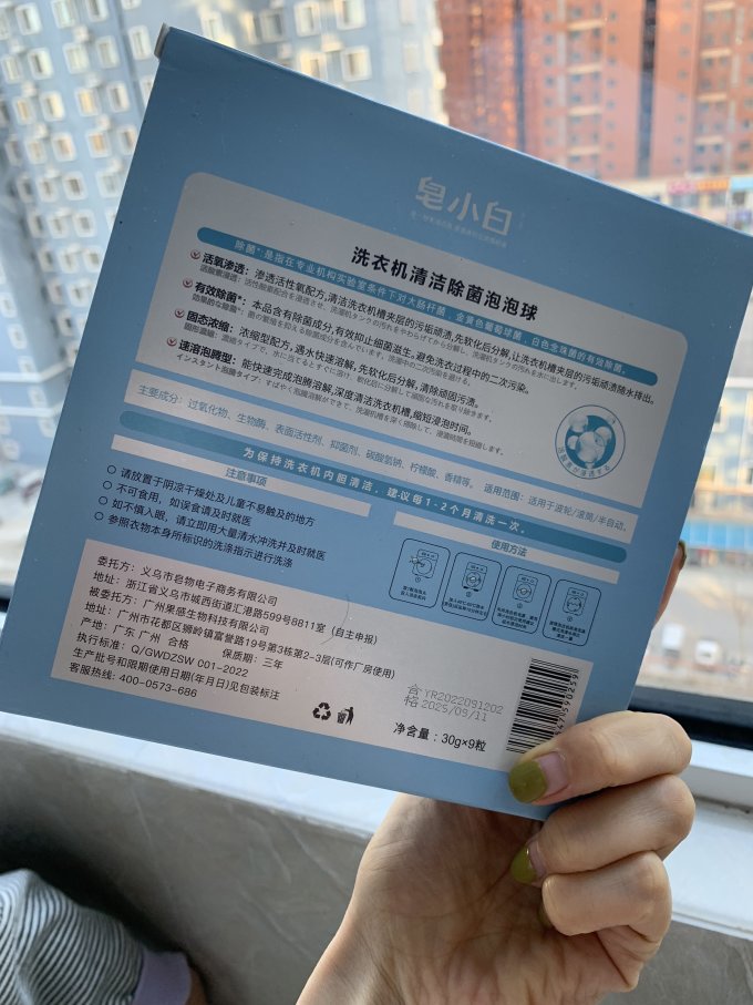 皂小白洗衣液